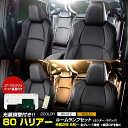 【本日20％OFF！】【お買い物マラソン】ハリアー 80系 専用 LEDルームランプセット［YOURS基盤設計］センター ラゲッジ 室内灯 専用設計 純正LED 減光調整 ルームランプ HARRIER トヨタ TOYOTA 2