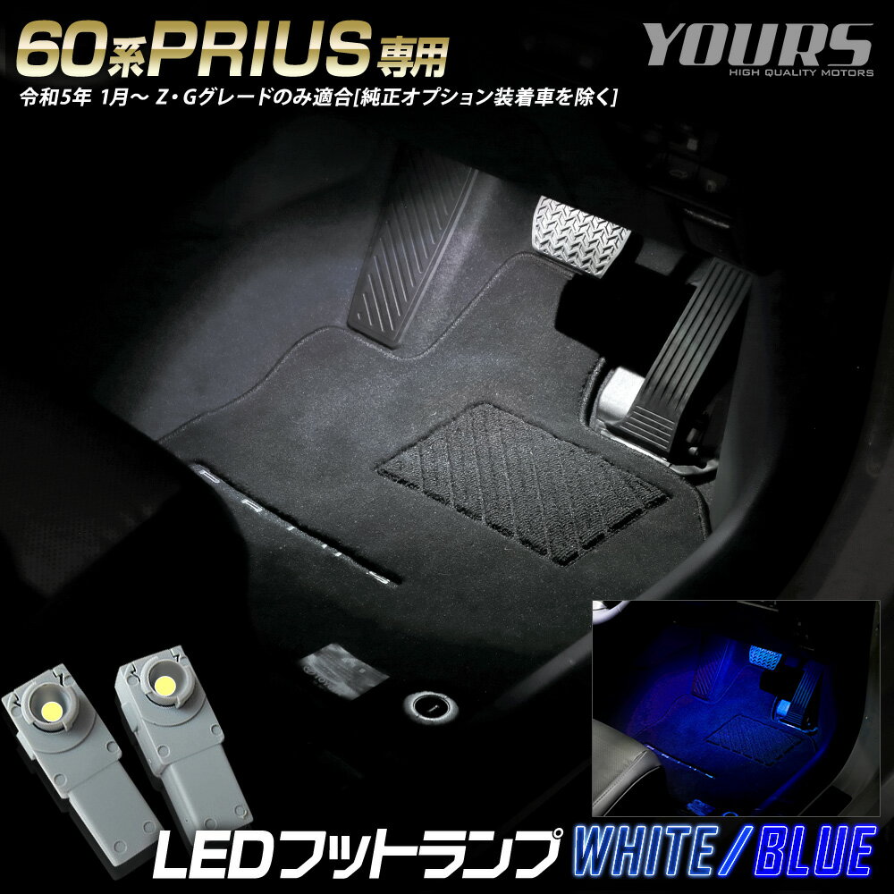 18OFFۡڻԾۥץꥦ 60  LEDեåȥ 2 2֥롼ۥ磻ȡ60 PRIUS LED եåȥ ­  ѡ ꡼ ɥ쥹å ȥ西 TOYOTA [2]