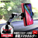 【5日は10 OFF！】【本日8％OFF！】手帳型ケース 対応 車載スマホホルダー 360°回転 ワンタッチホールド機能 スマホ スマホホルダー スマートフォン ホールド 手帳 車載 カスタム パーツ アクセサリー ドレスアップ 新型 NBOX N-BOX JF5 JF6 2