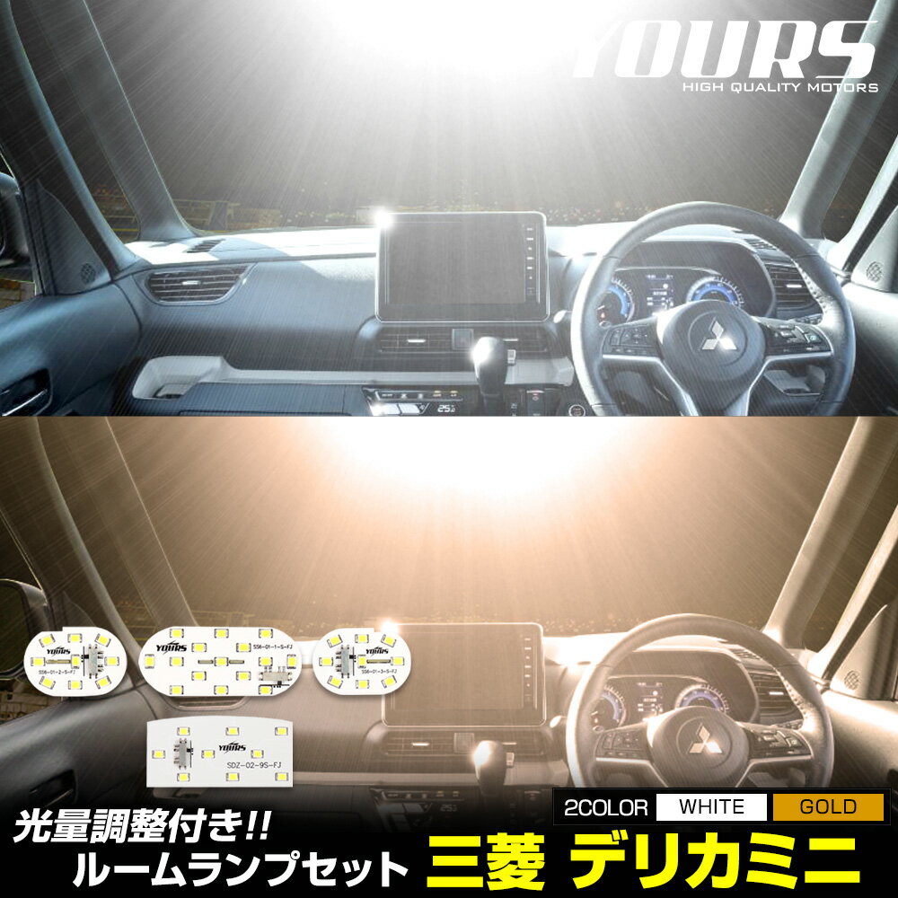 【保証付】新型 M900A M910系 900系 タンク 対応★LEDルームランプ8点セット 発光色は・ホワイト・ブルー・オレンジ・グリーン・ピンクから選択可能【メガLED】【送料無料】【05P18Jun16】