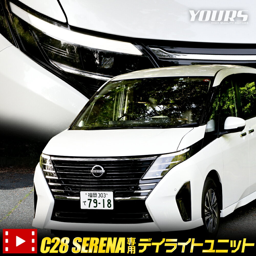  {20OFFN[|zz C28 Zi p LED fCCg jbg VXe SERENA LED|WṼfCCg  fCCg |WV ԕ LED hXAbv ANZT[ p[c JX^ NISSAN Y [5]