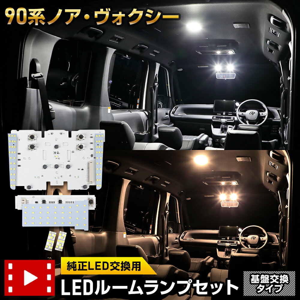 ハイラックスサーフ185専用 LEDルームランプ 【MCLIMB】