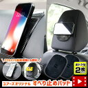 【本日10%OFF!】【サンデーセール】すべり止めパッド 2枚セット ユアーズオリジナル 滑り止め シリコン スマホ 車載ホルダー 車用 滑り止めマット ダッシ...