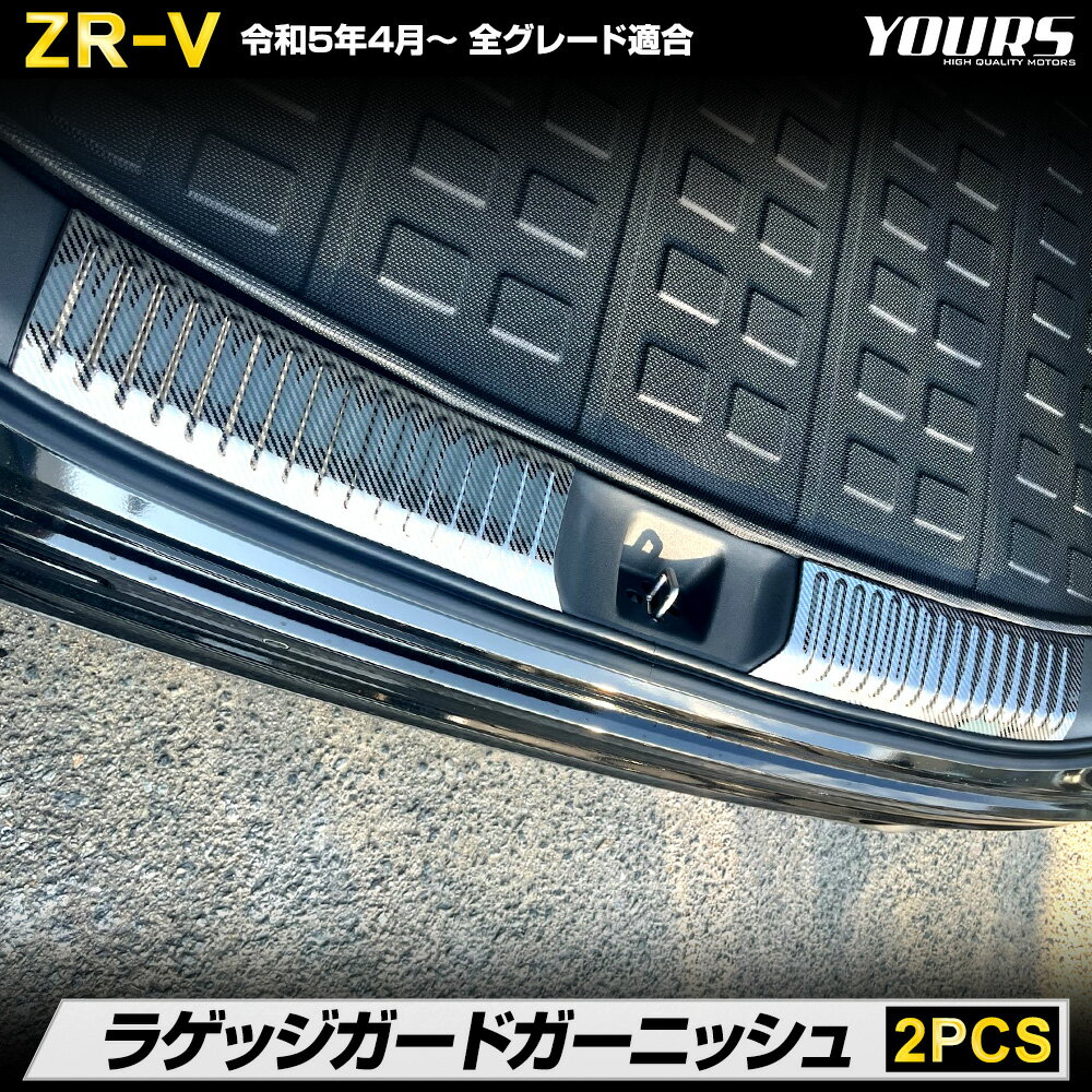 【事前告知! 20日は20％OFF!】ZR-V 専用