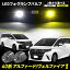 ֡20OFFۡڤ㤤ʪޥ饽40 ե ե Ŭ ե׸LEDХ [ۥ磻/] 40 ALPHARD VELLFIRE եץХ 5158LM 뤤 ե ȥ西 TOYOTA [2]פ򸫤