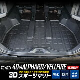 ڻ! 2020OFF!40 ե ե  3D ݡ ޥå 饲å 饲 ȥ ɿ ɱ ɻ С ޥå ȥ졼  ޥå ꡼  ȥ西 TOYOTA ALPHARD VELLFIRE 40 [2]