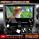 【本日10%OFF!】【サンデーセール】40系 アルファード ヴェルファイア 専用 テレビキャンセラー + カーナビ保護フィルム 1枚 セット TVキット AL...