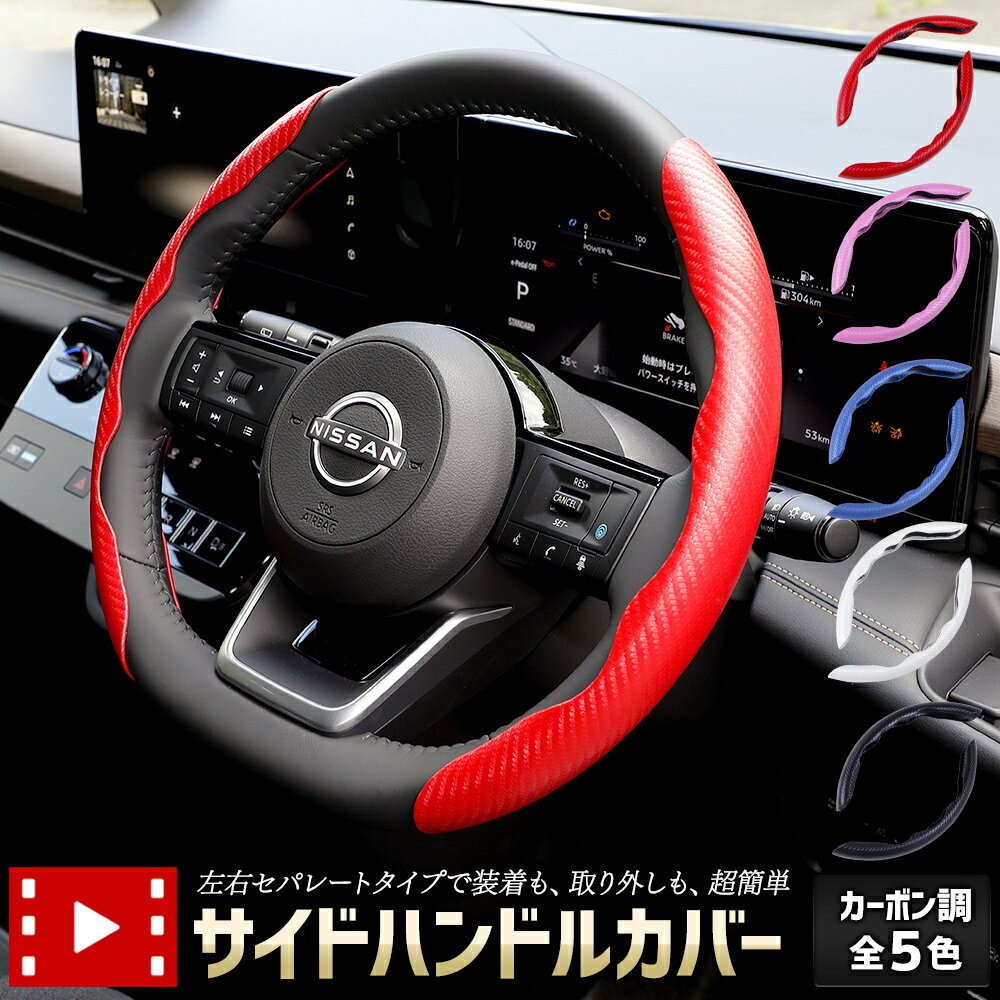 楽天市場】エスクァイア ハンドルカバー(パーツ|車用品):車 楽天市場】エスクァイア ハンドルカバー(パーツ|車用品):車