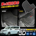 ステップワゴン RP6/RP7/RP8 専用 カーペダルマットシリーズ 助手席用マット STEPWGN フロアマット 足元 トレー プラスチック 砂 防汚 水 ...