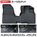 N-BOX N-BOXカスタム JF5 JF6 専用 カーペダルマット フロント用 2PCS 運転席 助手席 NBOX エヌボックス フロアマット 足元 トレー...