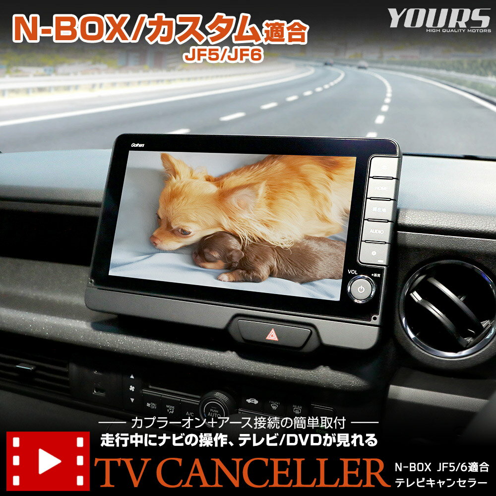 10OFFۡڤ㤤ʪޥ饽N-BOX  JF5 JF6  Ŭ ƥӥ󥻥顼 TVå ʥ TV DVD 󥻥顼  ѡ ꡼ ɥ쥹å ̥ܥå NBOX ۥ HONDA [2]