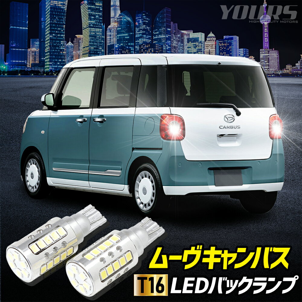 楽天市場】ムーブキャンバス 純正 ledの通販 楽天市場】ムーブキャンバス 純正 ledの通販