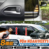 8OFFۡڥޥ饽󥢥եۥ Υ 90  ®ɥå˥å ¿ǽOBDå 90 VOXY NOAH 90 90Υ ñ ץ顼  ư ɥå ® ϥ  ѡ ꡼ ɥ쥹åץȥ西 [2]