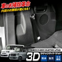N-BOX N-BOXカスタム JF5 JF6 専用 ラゲッジサイド 3D スポーツ マット ラゲッジ ラゲージ トランク サイド 防水 防汚 傷防止 カバー ...