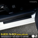 【本日10%OFF!】【サンデーセール】N-BOX N-BOXカスタム JF5 JF6 専用 足元傷防止用 カット済み カーボン調シート【2PCS × 6セット...