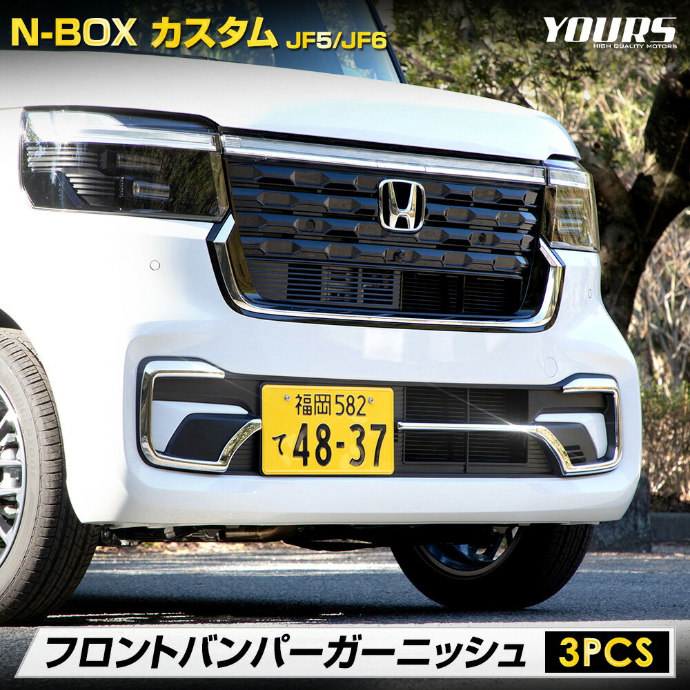 楽天市場】nbox カスタム フロントバンパー(パーツ|車用品 楽天市場】nbox カスタム フロントバンパー(パーツ|車用品