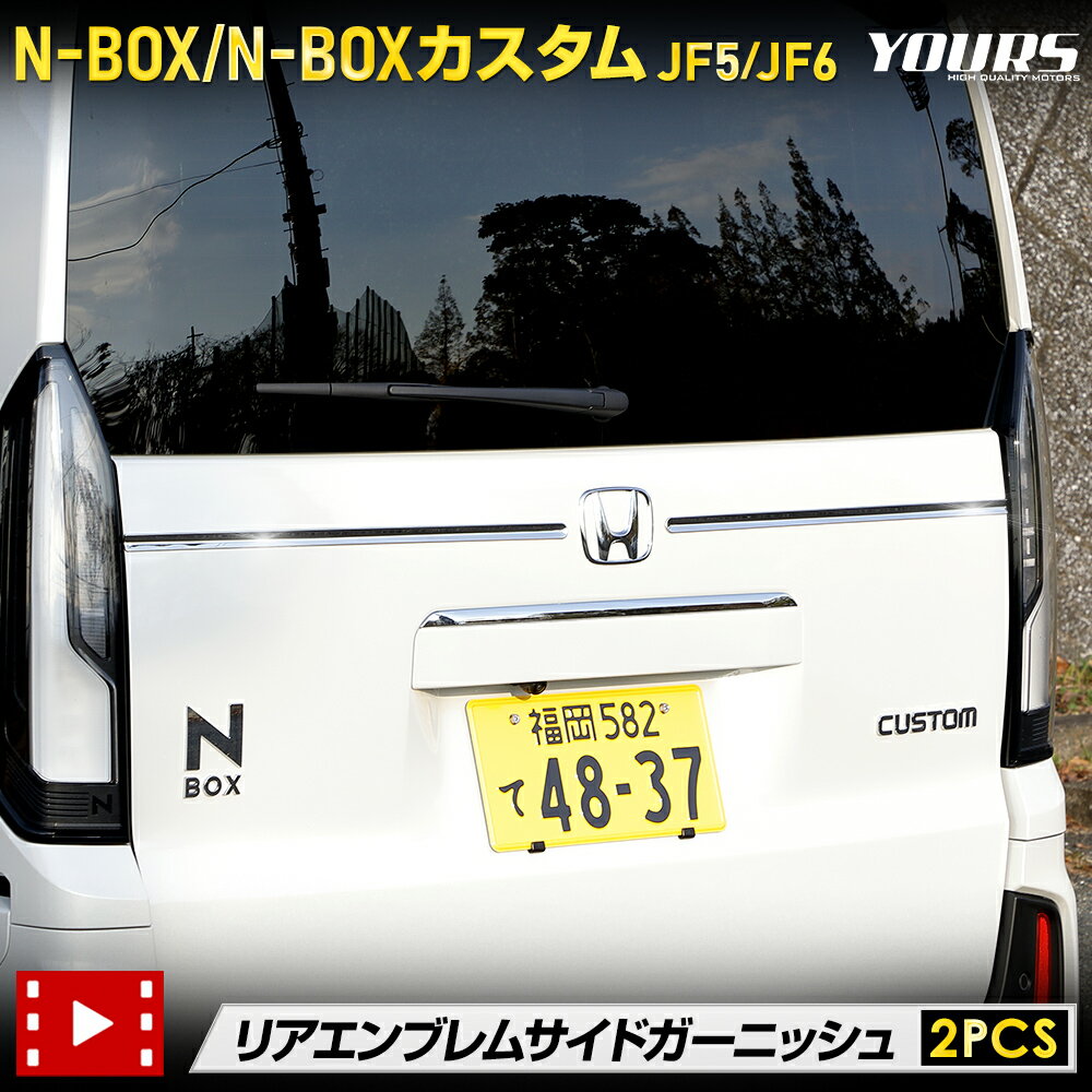 【事前告知! 20日は20％OFF!】N-BOX/N-BOX