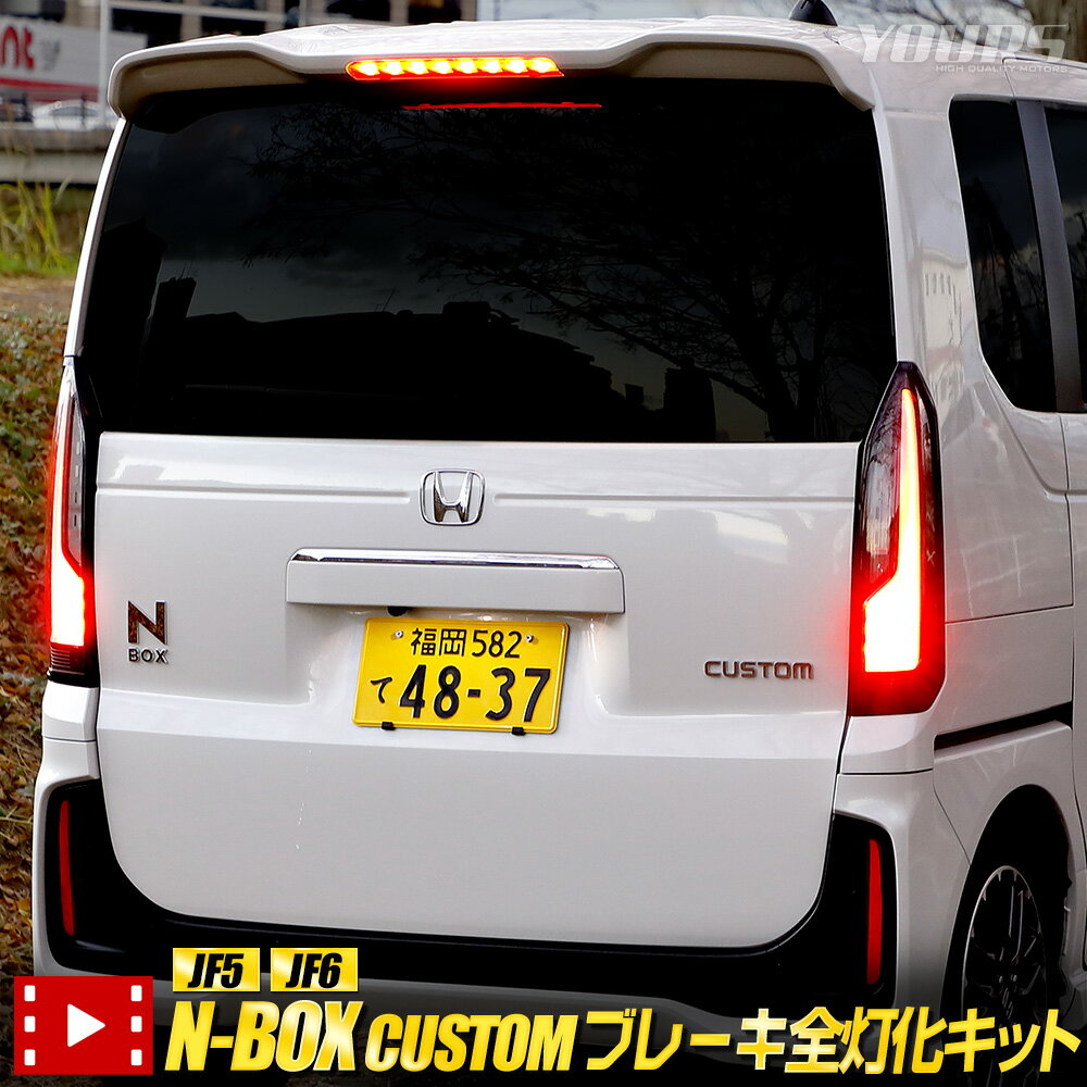 楽天市場】nbox led テールランプの通販 楽天市場】nbox led テールランプの通販