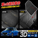 新型 スイフト 専用 3Dマットシリーズ マット下マット 助手席用 ペダルマット SWIFT フロアマット 足元 トレー プラスチック 砂 防汚 水 掃除 カス...