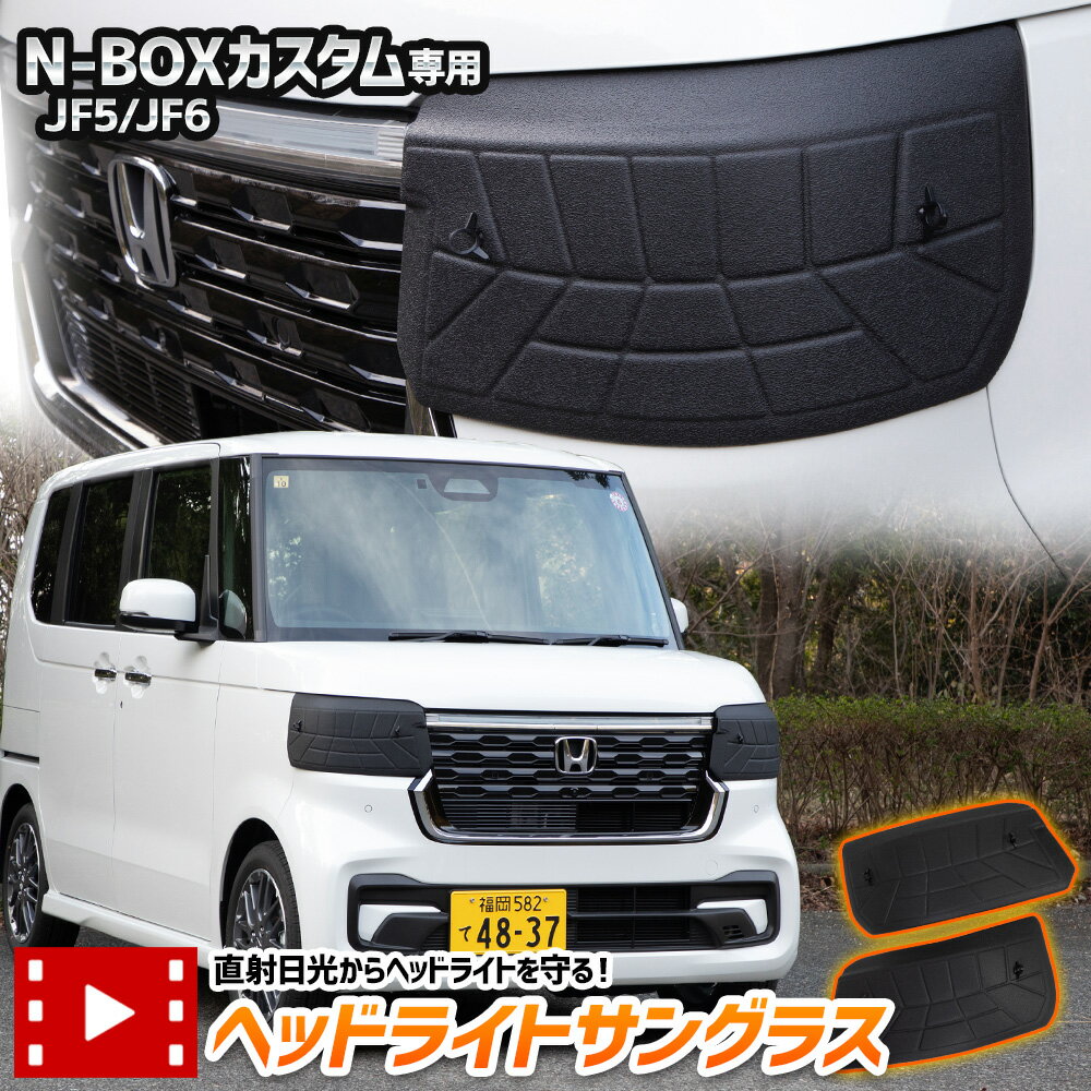 楽天市場】n box カスタム ボンネット(車用品|車用品・バイク 楽天市場】n box カスタム ボンネット(車用品|車用品・バイク