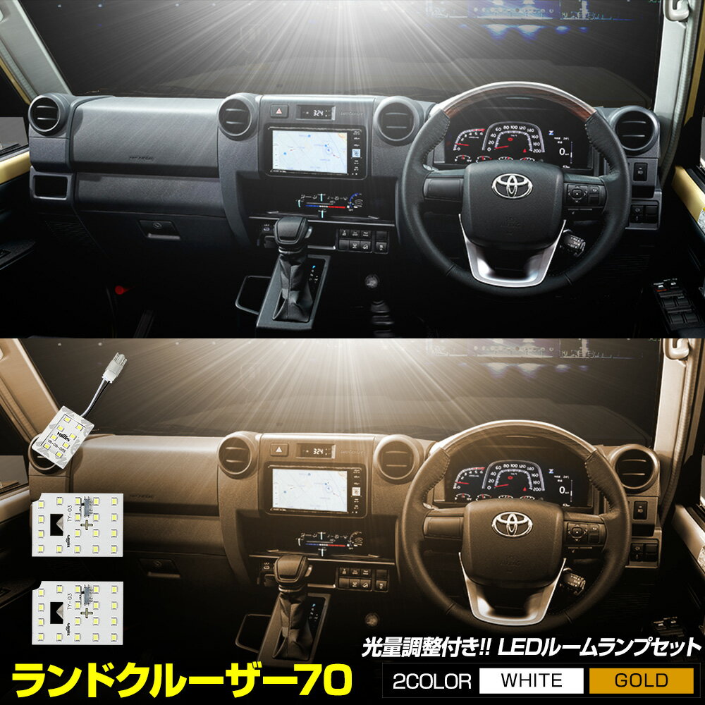 スバル レヴォーグ LED ルームランプ VM系 ホワイト色 6000K 爆光 アイサイト装備車専用 全グレード適合 室内灯 高輝度 専用設計 カスタムパーツ 加工不要 取付簡単 SUBARU 即日出荷 送料無料 1年保証