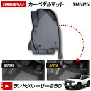 ランドクルーザー 250 専用 カーペダルマット LAND CRUISER 250 ランクル フロアマット 運転席 足元 トレー プラスチック 砂 防汚 水 掃...