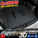 ホンダ フリード 専用 3Dスポーツマット