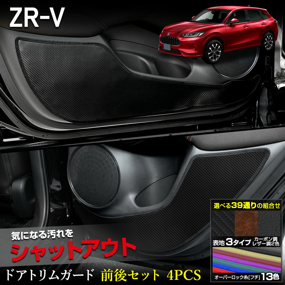 楽天市場】キックガード(カラーブラウン)(内装パーツ|パーツ 楽天市場】キックガード(カラーブラウン)(内装パーツ|パーツ