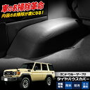 ランドクルーザー70 専用 タイヤハウスカバー 3D スポーツマット ラゲッジ ラゲージ トランク サイド カバー カーマット トレー 内装 ゴムマット アクセ...