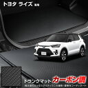 ライズ 200系 専用 カーボン調トランク マット ラゲッジマット ラバー マット 防水 防汚 傷防止 カバー カーマット トレー 内装 純正タイプ 新車 日本...