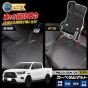 ハイラックス GUN125 専用 3Dマットシリーズ ペダルマット 運転席 HILUXフロアマット 足元 トレー プラスチック 砂 防汚 水 掃除 カスタム パ...