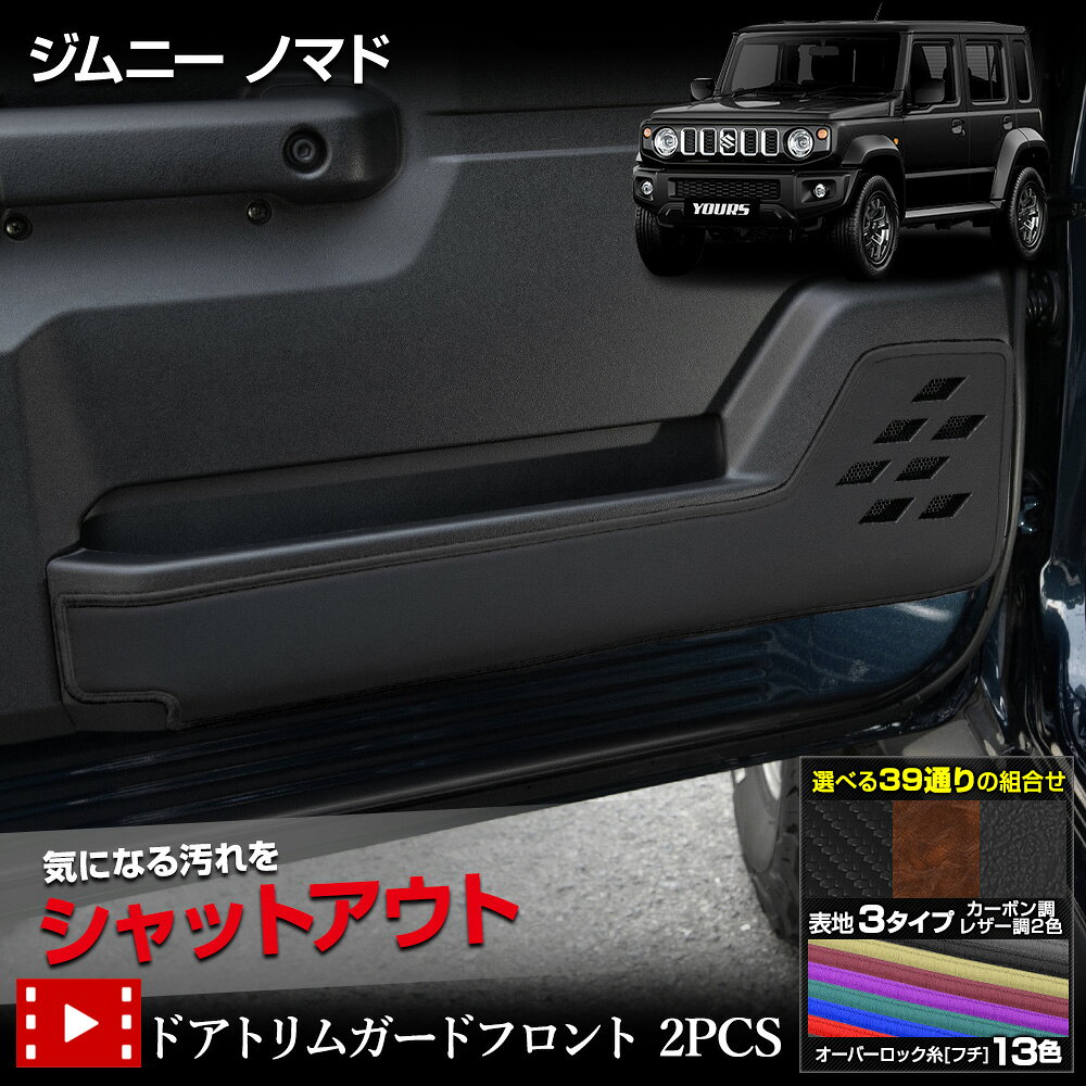 楽天市場】ジムニー ドア 内張り（パーツ｜車用品）：車用品・バイク