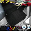 スペーシア スペーシアカスタム MK32S MK42S 専用 フロアマット 2点セット フロント リア チェック パターン 無地 ヒールパッド ゴミ 汚れ 掃除...