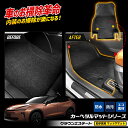 クラウン エステート 専用 カーペダルマットシリーズ マット下マット 助手席用 マット CROWN ESTATE フロアマット カスタム パーツ アクセサリー ...