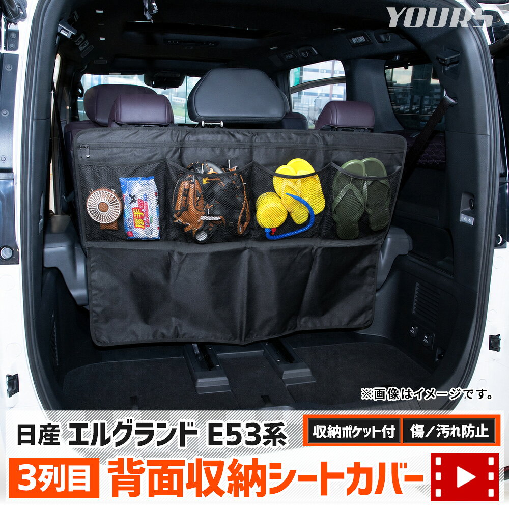 楽天市場】エルグランド（内装パーツ｜パーツ）：車用品<車用品