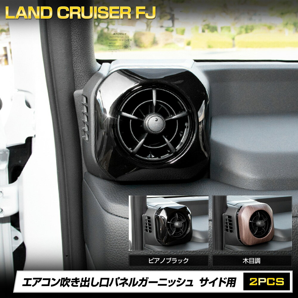楽天市場】fj クルーザー エアコン ノブの通販