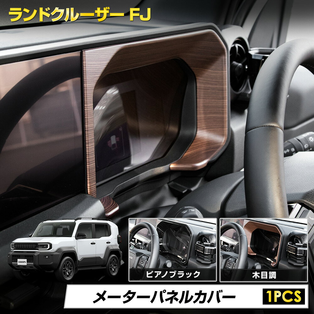 楽天市場】プリウス メーターフードの通販