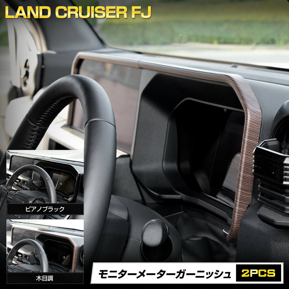 楽天市場】ランドクルーザー（インテリアパネル｜内装パーツ）：パーツ
