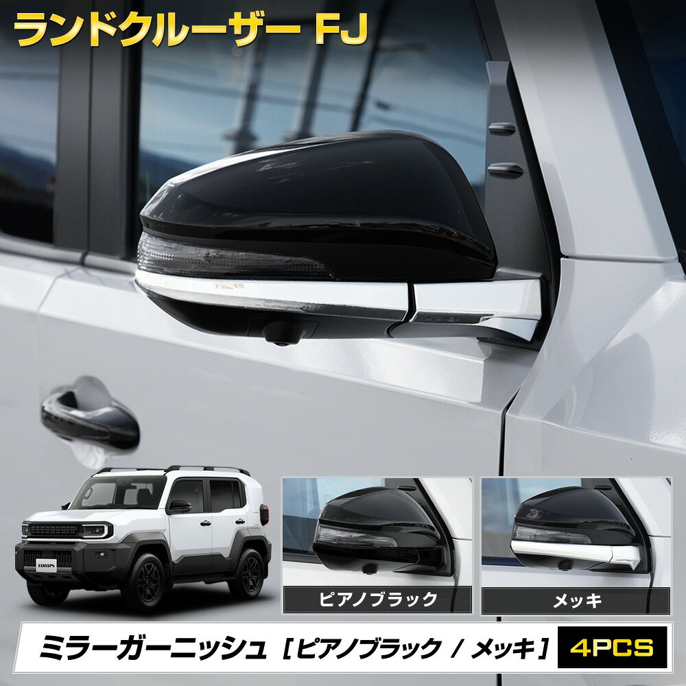 ランクル80Gxミラー 楽天市場】ランクル80 メッキミラーの通販