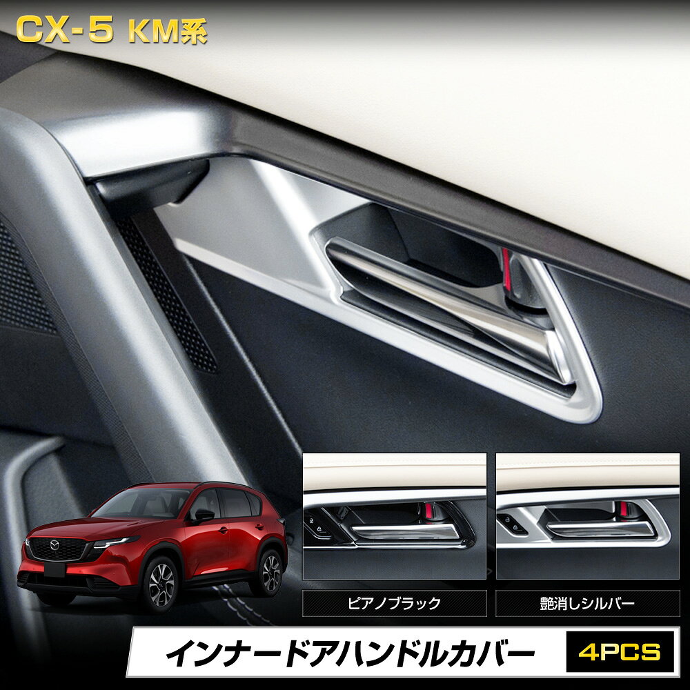 楽天市場】cx－5 ピアノブラックの通販