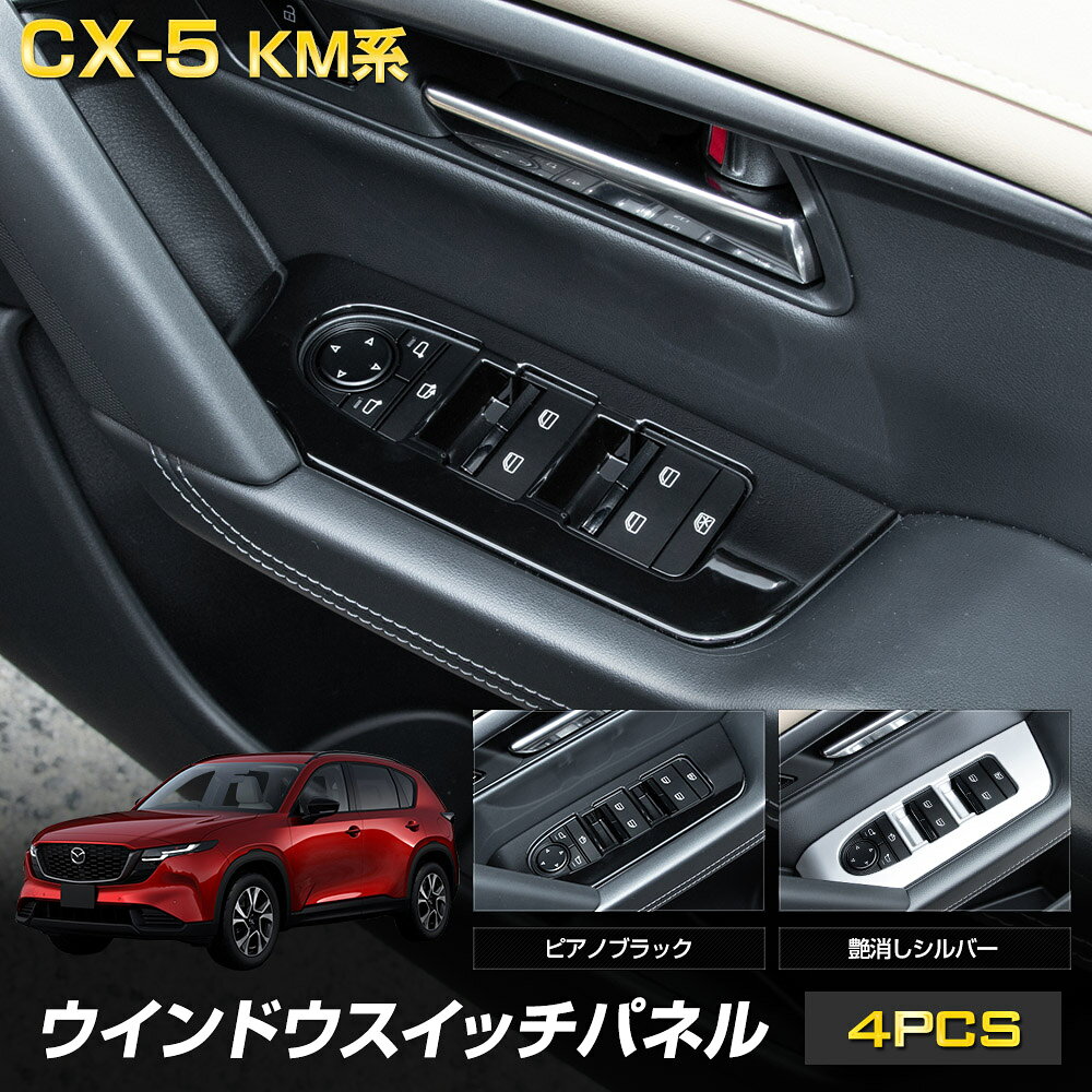 楽天市場】cx－5 ピアノブラックの通販