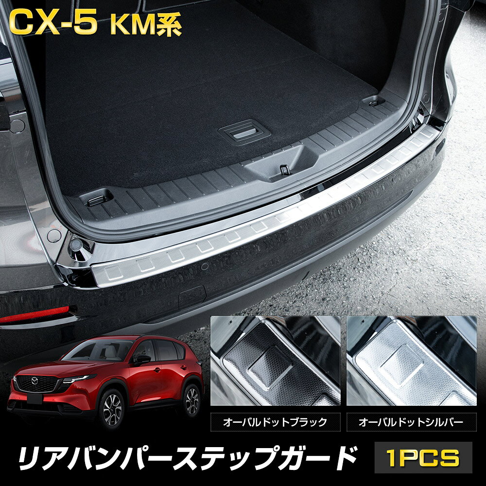 楽天市場】cx−5 リアバンパーの通販