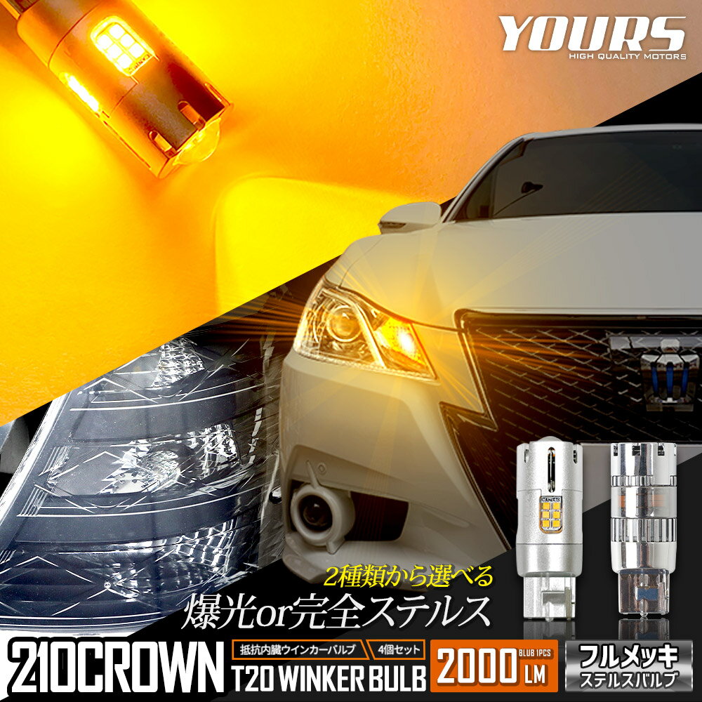 ڻ! 3020OFF!210 饦 Ŭ LED 󥫡 ¢ 4/1set ƥ륹Х ڶðۤ뤵2000LM ۡڼָб ۡڻǧȴ ۥС CROWN ȥ西 TOYOTA [2]