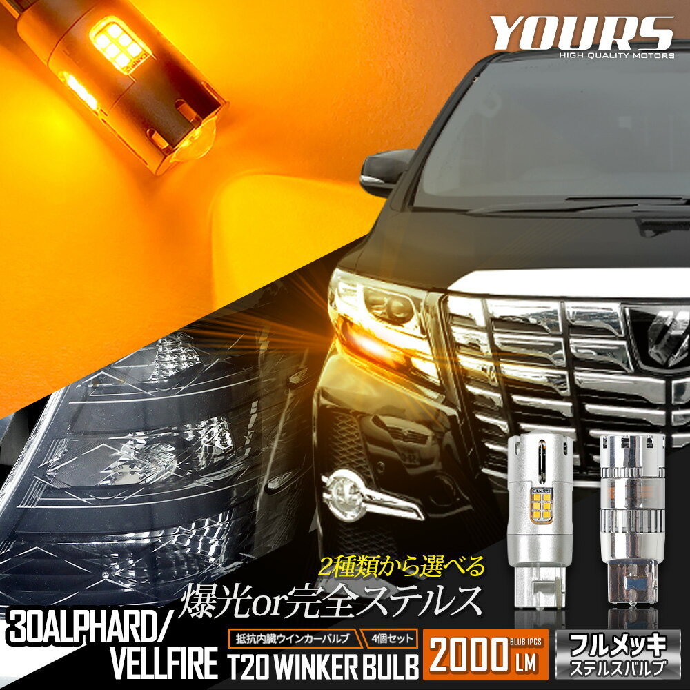 ڻ! 3020OFF!30ե ե 30  Ŭ 󥫡 ¢ 4/1set  ѡ ꡼ ɥ쥹å С ALPHARD VELLFIRE LED[2]