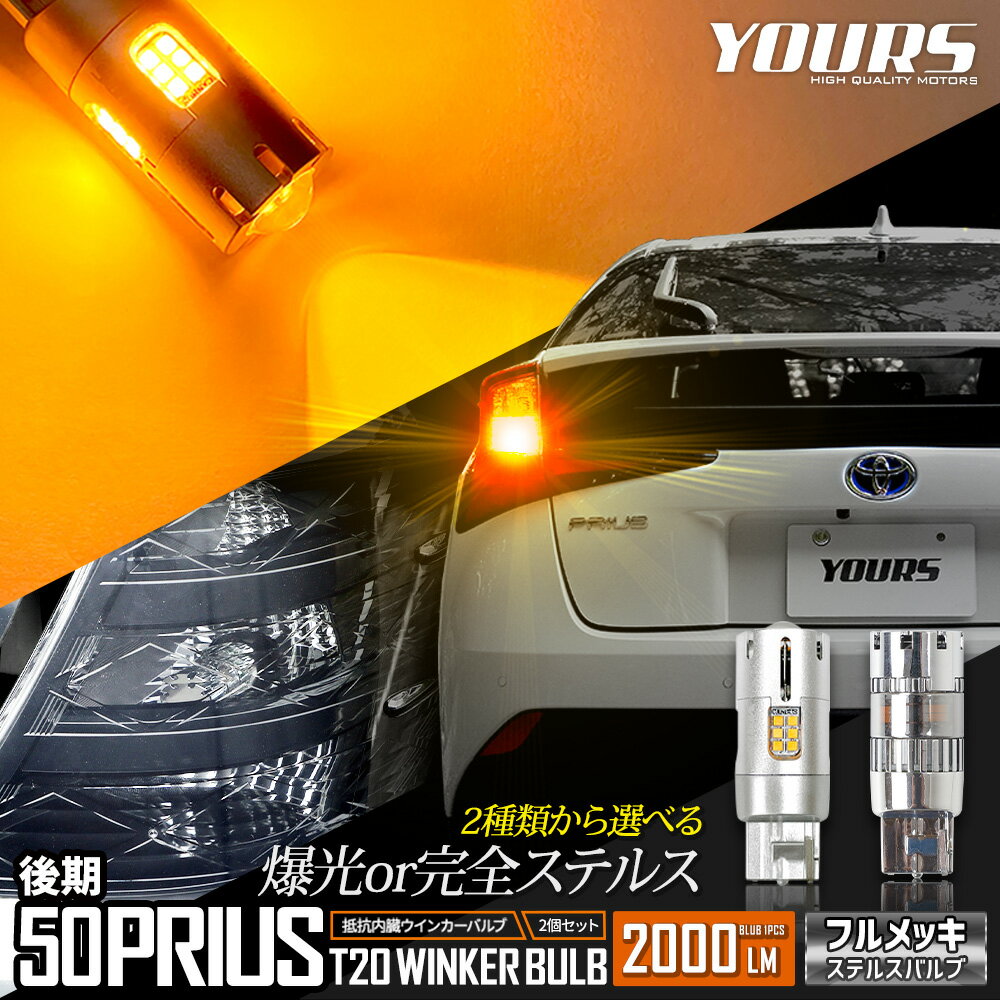 ڻ1818OFF!ۥץꥦ 50  Ŭ LED 󥫡 ¢ 2/1set ƥ륹Х ڶðۤ뤵2000LM ۡڼָб ۡڻǧȴ ۥС PRIUS ȥ西 TOYOTA [2]