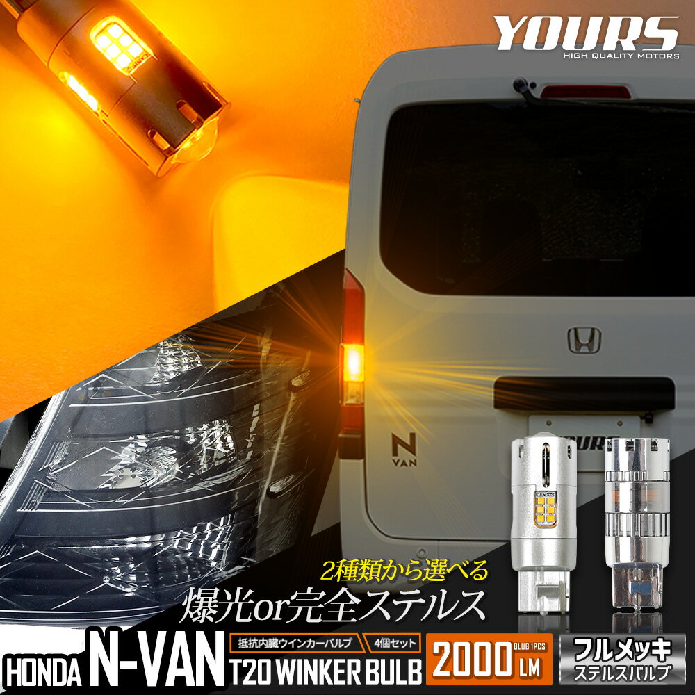 ڻ! 3020OFF!N-VAN Ŭ LED 󥫡 ¢ 4/1set ƥ륹Х ڶðۤ뤵2000LM ۡڼָб ۡڻǧȴ ۥС N-VAN ۥ HONDA [2]