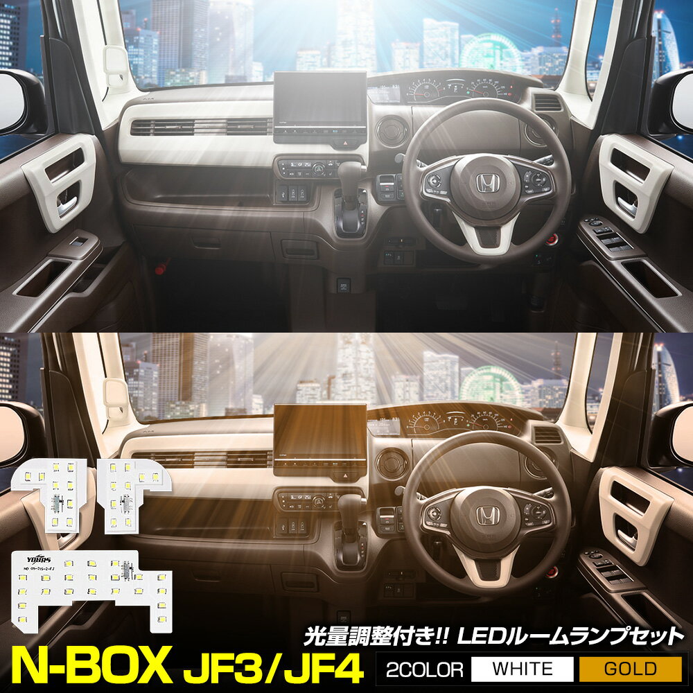 【事前告知! 20日は20％OFF!】N-BOX(JF3/J