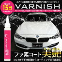 【5日は20%OFF！】【本日10％OFF！】バーニッシュ フッ素コート【100ml:普通車5台程度施工可能】【全色対応】コーティング剤 ガラスコート 車 バイク[2]