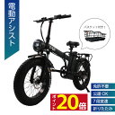 【送料無料】電動アシスト自転車　M6 　