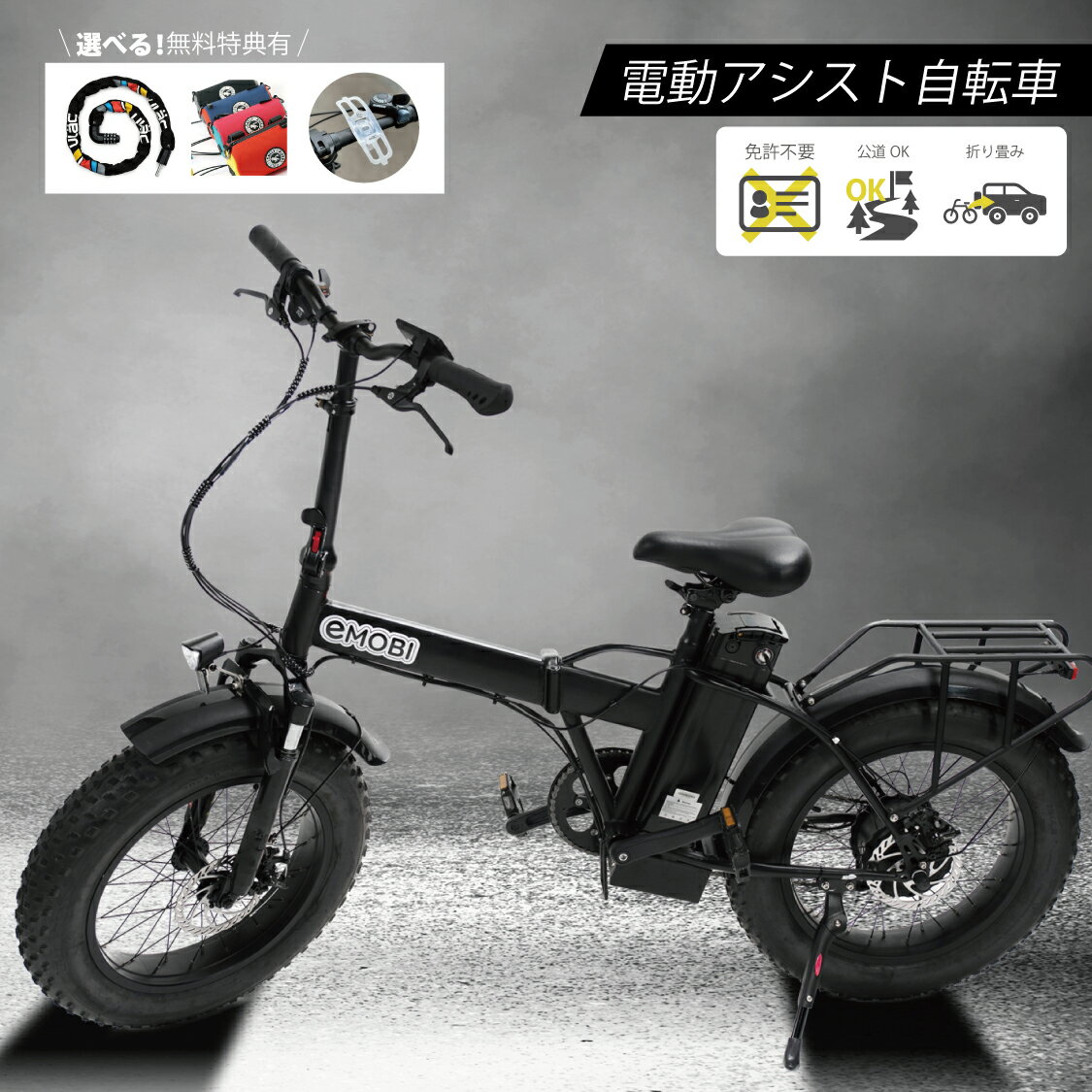 【送料無料】電動アシスト自転車　M5　折りたたみ　ファットバイク　SHIMANO　電動バイク　ebike 公道走行　公道　ブラック　電気自転車 パワフル　フル電動自転車 20インチ 7段変速 おしゃれ スポーツ 通勤 通学 電動バイク 免許不要 便利 街乗り ebike eバイク